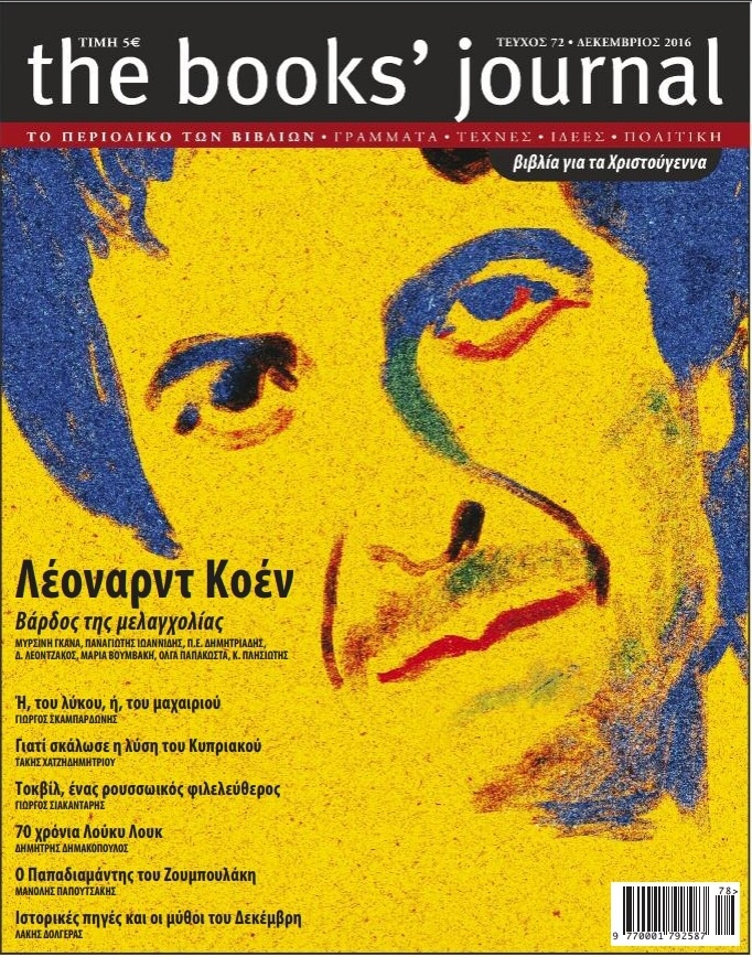 Τεύχος 72