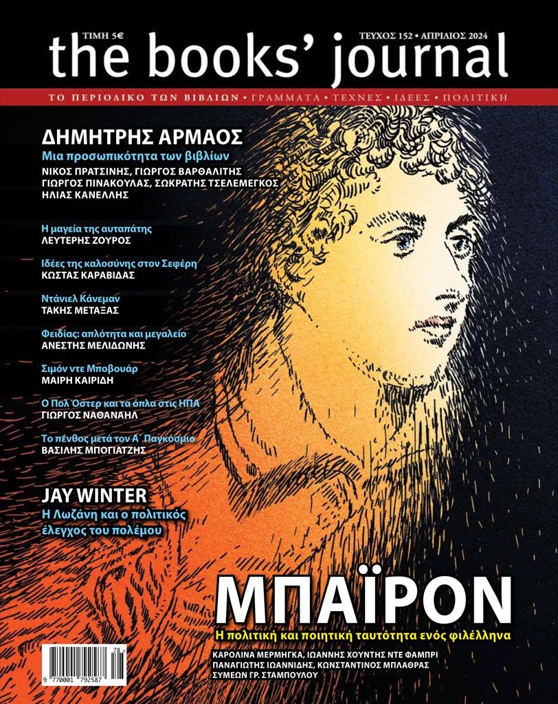 Τεύχος 152