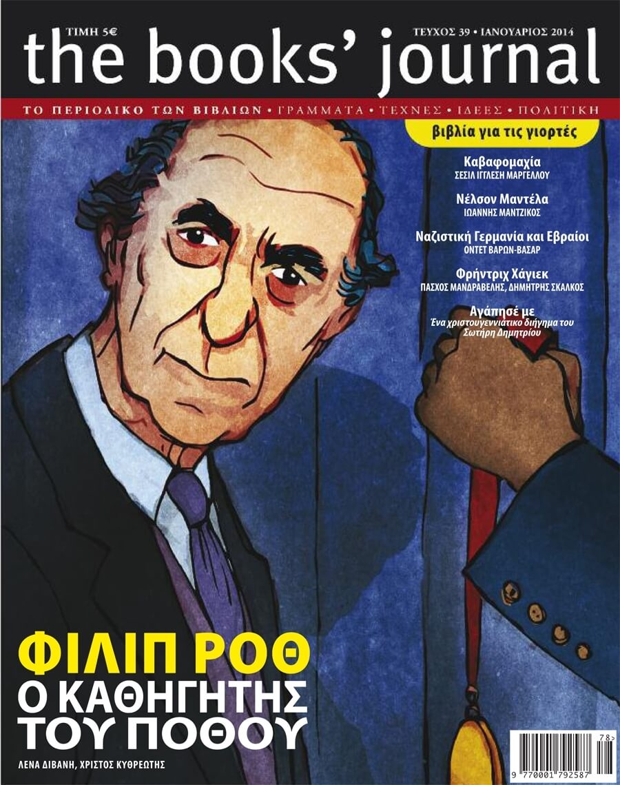 Τεύχος 39