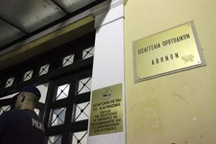 Ρατσιστικές διακρίσεις στον ΟΗΕ: Η. Διακοσμητικοί εισαγγελείς για ρατσιστικά εγκλήματα