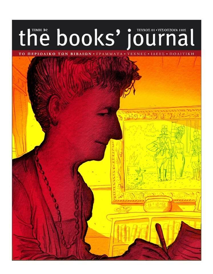 H Πηνελόπη Δέλτα στο χριστουγεννιάτικο Books' Journal