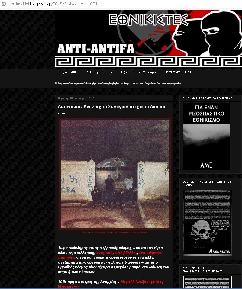 Βεβηλώνουν εβραϊκά μνημεία, υπογράφουν, καμαρώνουν και δεν διώκονται
