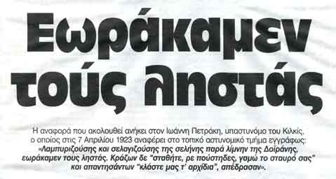 Τα πολλά ψιμύθια προκαλούν ποδάγρα