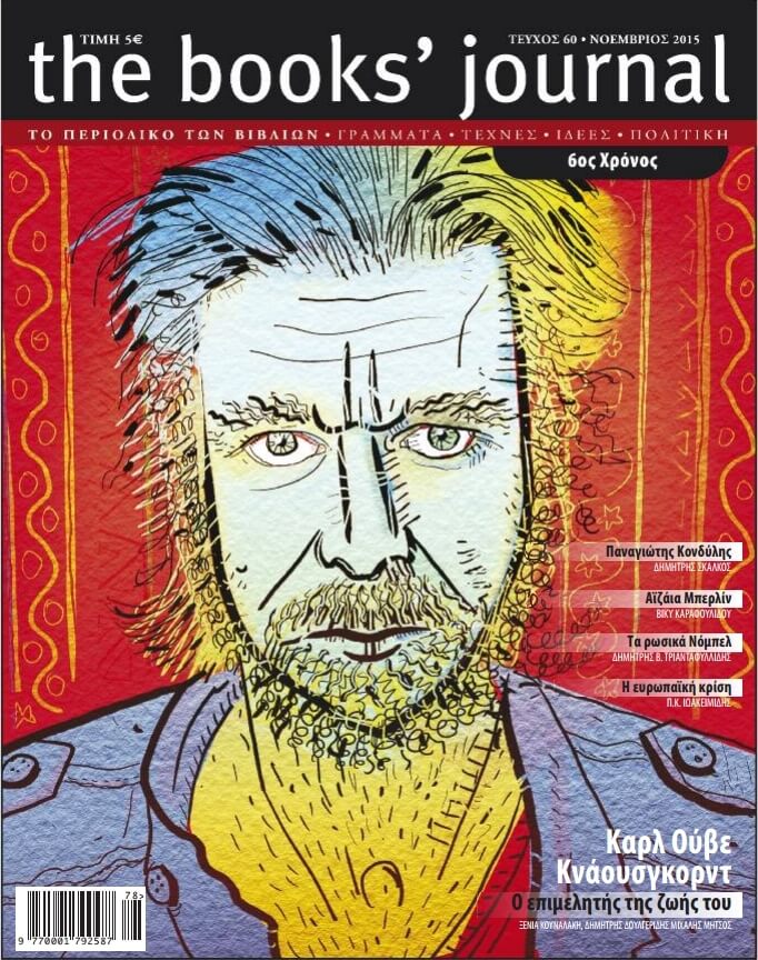 Τεύχος 60