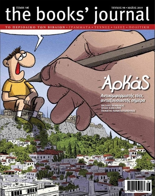 Τεύχος 98