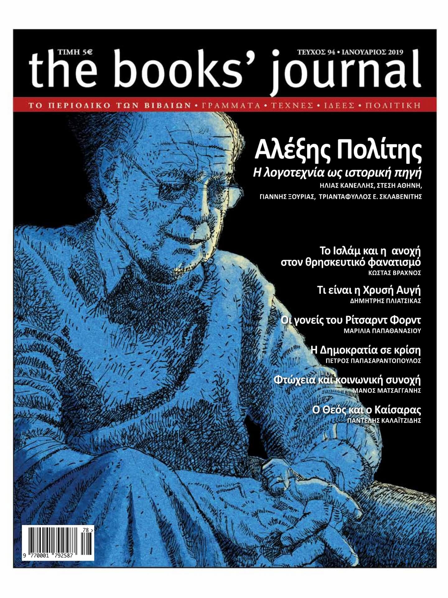 Τεύχος 94