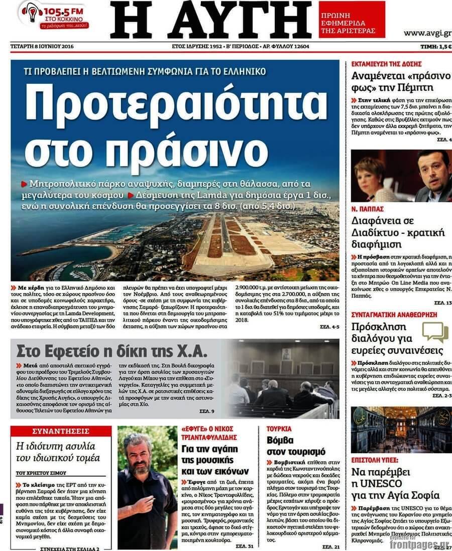 Ούτε ο Τσίπρας έχει θεό ούτε οι ψηφοφόροι του