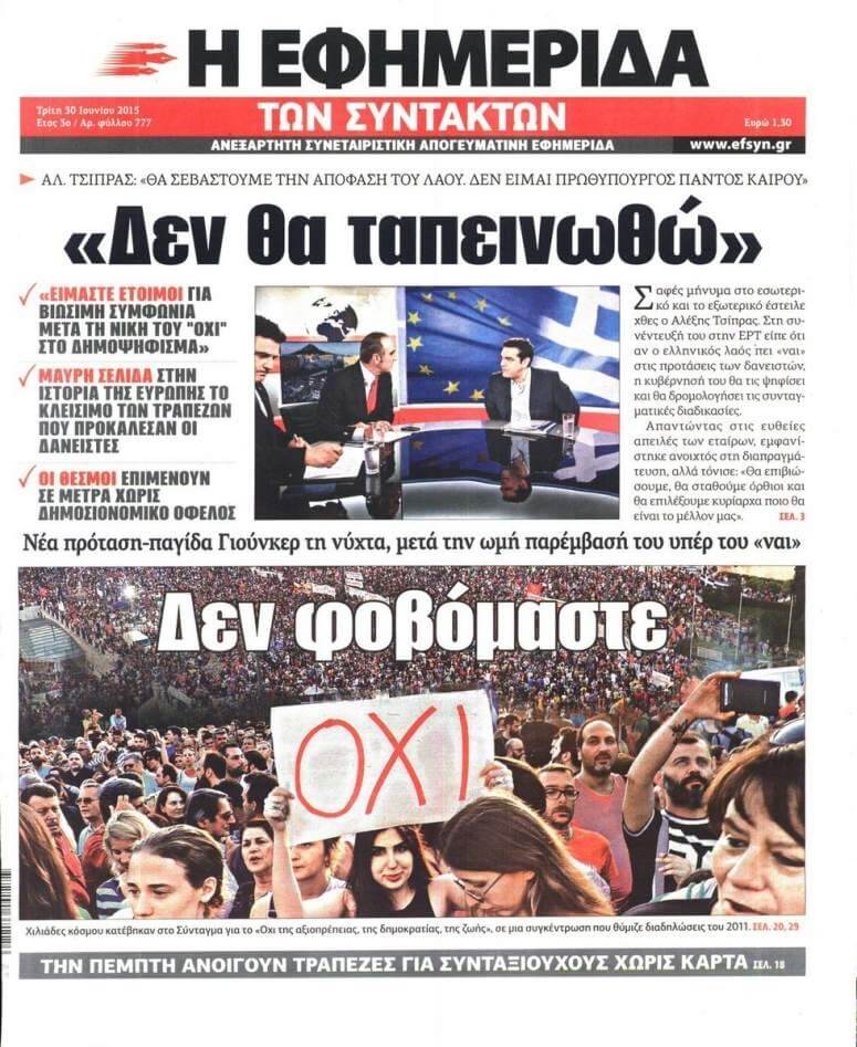 Ο εφιάλτης που ζήσαμε (26 Ιουνίου - 5 Ιουλίου 2015)