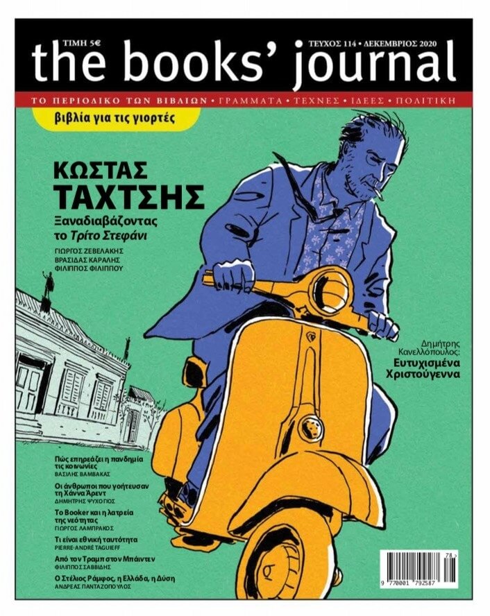 Τεύχος 114