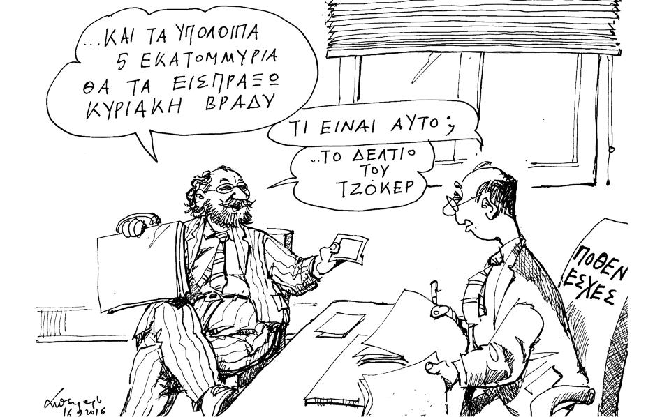 Η ανοησία και η δημοκρατία
