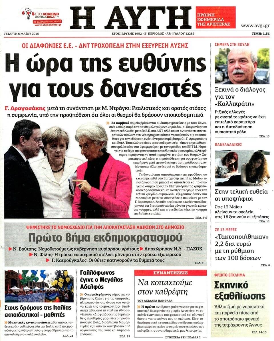 Φύρδην-μίγδην ανασκόπηση
