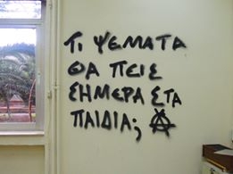 Φοιτητών υποχρεώσεις