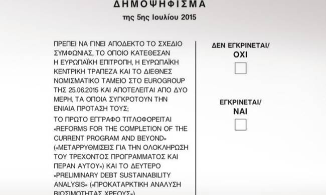 Η Μαρφίν και το Δημοψήφισμα. Δύο τραυματικές εμπειρίες