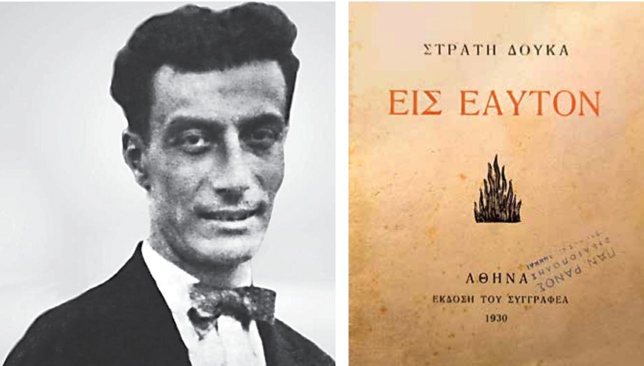 Η ιστορία ενός βιβλίου από το τυπογραφείο των Ταρουσόπουλων