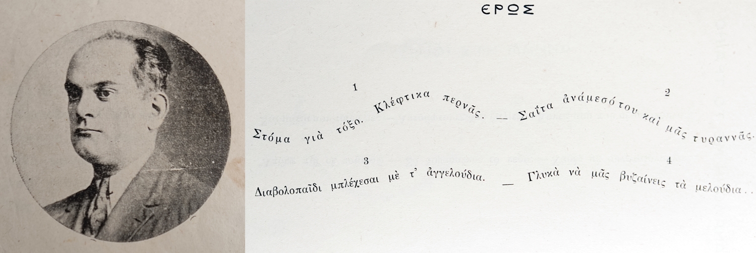 Ζαχαροπλάστης στην Καλαμάτα επιδίδεται στην οπτική ποίηση