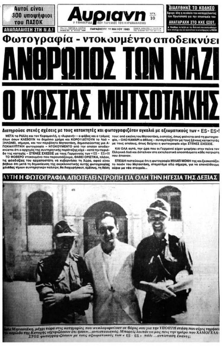 mitsotak-avriani