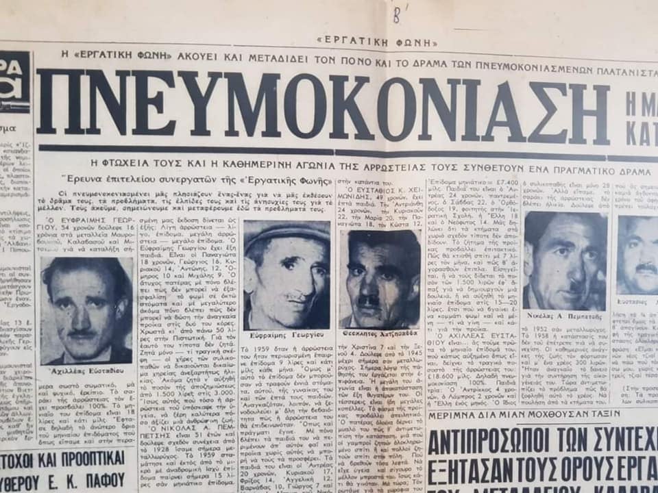 pneumonokoniasi
