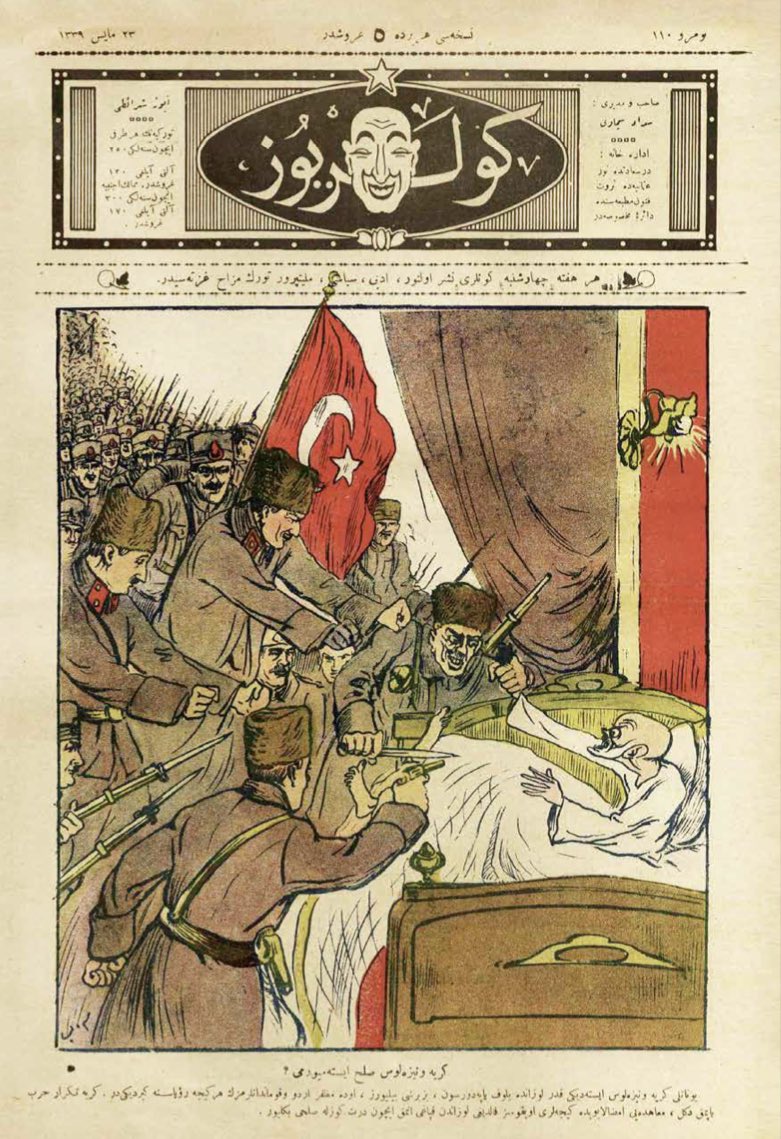 venizelos nightmare