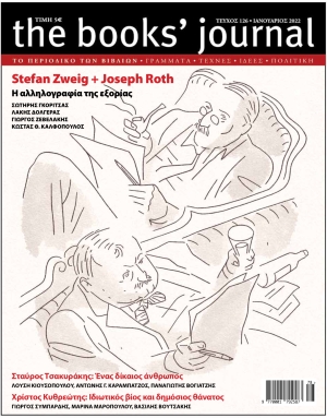 &Tau;&epsilon;ύ&chi;&omicron;&sigmaf; 126