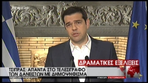 &Omicron; &pi;&rho;&omega;&theta;&upsilon;&pi;&omicron;&upsilon;&rho;&gamma;ό&sigmaf; &Alpha;&lambda;έ&xi;&eta;&sigmaf; &Tau;&sigma;ί&pi;&rho;&alpha;&sigmaf; &alpha;&nu;&alpha;&gamma;&gamma;έ&lambda;&epsilon;&iota;, &mu;&epsilon; &tau;&eta;&lambda;&epsilon;&omicron;&pi;&tau;&iota;&kappa;ό &delta;&iota;ά&gamma;&gamma;&epsilon;&lambda;&mu;&alpha;, &tau;&omicron; &beta;&rho;ά&delta;&upsilon; &tau;&eta;&sigmaf; 26&eta;&sigmaf; &pi;&rho;&omicron;&sigmaf; 27&eta; &Iota;&omicron;&upsilon;&nu;ί&omicron;&upsilon; 2015, &tau;&omicron; &delta;&eta;&mu;&omicron;&psi;ή&phi;&iota;&sigma;&mu;&alpha;. &Eta; &pi;&epsilon;&rho;&iota;&pi;έ&tau;&epsilon;&iota;&alpha; &tau;&eta;&sigmaf; &chi;ώ&rho;&alpha;&sigmaf; &epsilon;&pi;&iota;&tau;&alpha;&chi;ύ&nu;&epsilon;&tau;&alpha;&iota; - &kappa;&alpha;&iota; &tau;&omicron; &kappa;ό&sigma;&tau;&omicron;&sigmaf; &epsilon;&kappa;&epsilon;ί&nu;&eta;&sigmaf; &tau;&eta;&sigmaf; &pi;&epsilon;&rho;&iota;&pi;έ&tau;&epsilon;&iota;&alpha;&sigmaf; &tau;&omicron; &pi;&lambda;&eta;&rho;ώ&nu;&omicron;&upsilon;&mu;&epsilon; &alpha;&kappa;ό&mu;&alpha;.