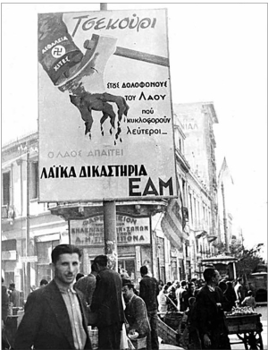 &Alpha;&phi;ί&sigma;&alpha; &tau;&omicron;&upsilon; &Epsilon;&Alpha;&Mu; &pi;&omicron;&upsilon; &zeta;&eta;&tau;ά, &sigma;&tau;&omicron; ό&nu;&omicron;&mu;&alpha; &tau;&omicron;&upsilon; &lambda;&alpha;&omicron;ύ, &tau;&eta;&nu; &epsilon;&xi;ό&nu;&tau;&omega;&sigma;&eta; &tau;&omega;&nu; &tau;&alpha;&gamma;&mu;ά&tau;&omega;&nu; &alpha;&sigma;&phi;&alpha;&lambda;&epsilon;ί&alpha;&sigmaf; &kappa;&alpha;&iota; &tau;&omega;&nu; &mu;&epsilon;&lambda;ώ&nu; &tau;&eta;&sigmaf; &omicron;&rho;&gamma;ά&nu;&omega;&sigma;&eta;&sigmaf; &Chi;&iota;.  