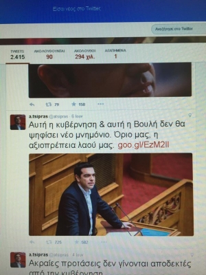 Ένα από τα ψέματα του Αλέξη Τσίπρα.