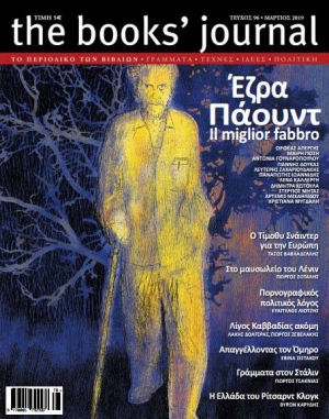 &Tau;&epsilon;ύ&chi;&omicron;&sigmaf; 96