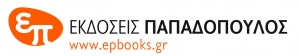 &Tau;&omicron; &lambda;&omicron;&gamma;ό&tau;&upsilon;&pi;&omicron; &tau;&omicron;&upsilon; &omicron;ί&kappa;&omicron;&upsilon; &Pi;&alpha;&pi;&alpha;&delta;ό&pi;&omicron;&upsilon;&lambda;&omicron;&sigmaf;.