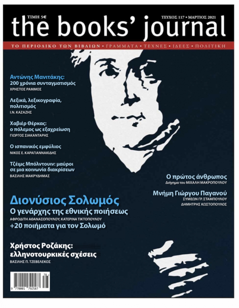 &Tau;&epsilon;ύ&chi;&omicron;&sigmaf; 117