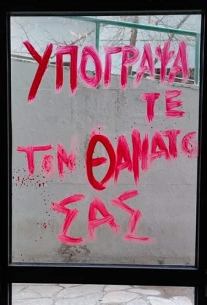 &Sigma;ύ&nu;&theta;&eta;&mu;&alpha; &sigma;&epsilon; &pi;&alpha;&rho;ά&theta;&upsilon;&rho;&omicron; &tau;&omicron;&upsilon; &Alpha;&rho;&iota;&sigma;&tau;&omicron;&tau;&epsilon;&lambda;&epsilon;ί&omicron;&upsilon; &Pi;&alpha;&nu;&epsilon;&pi;&iota;&sigma;&tau;&eta;&mu;ί&omicron;&upsilon; &Theta;&epsilon;&sigma;&sigma;&alpha;&lambda;&omicron;&nu;ί&kappa;&eta;&sigmaf;, &mu;&epsilon;&tau;ά &tau;&eta;&nu; &epsilon;&kappa;&kappa;έ&nu;&omega;&sigma;&eta; &alpha;&pi;ό &tau;&eta;&nu; &alpha;&sigma;&tau;&upsilon;&nu;&omicron;&mu;ί&alpha; &kappa;&alpha;&tau;ά&lambda;&eta;&psi;&eta;&sigmaf; &pi;&omicron;&upsilon; &delta;&iota;&alpha;&rho;&kappa;&omicron;ύ&sigma;&epsilon; 34 &chi;&rho;ό&nu;&iota;&alpha; &kappa;&alpha;&iota; &tau;&iota;&sigmaf; &beta;ί&alpha;&iota;&epsilon;&sigmaf; &alpha;&pi;&epsilon;&iota;&lambda;έ&sigmaf; &kappa;&alpha;&tau;&alpha;&lambda;&eta;&psi;&iota;ώ&nu; &kappa;&alpha;&tau;ά &tau;&omicron;&upsilon; &pi;&rho;ύ&tau;&alpha;&nu;&eta;, &Nu;ί&kappa;&omicron;&upsilon; &Pi;&alpha;&pi;&alpha;ϊ&omega;ά&nu;&nu;&omicron;&upsilon;.