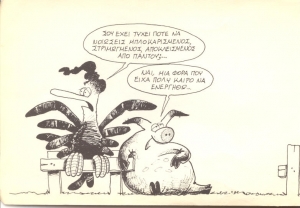 &Beta;&iota;&beta;&lambda;&iota;έ&tau;&alpha; &tau;&omicron;&upsilon; &Alpha;&rho;&kappa;ά &alpha;&pi;ό &tau;&omicron;&nu; &Kappa;ό&kappa;&kappa;&omicron;&rho;&alpha;, ό&pi;&omicron;&upsilon; &epsilon;&mu;&phi;&alpha;&nu;ί&zeta;&epsilon;&tau;&alpha;&iota; &kappa;&alpha;&iota; &tau;&omicron; &kappa;&upsilon;&nu;&iota;&kappa;ό &Gamma;&omicron;&upsilon;&rho;&omicron;ύ&nu;&iota;.