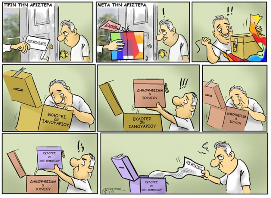 Γελοιογραφία του Χρήστου Παπανίκου.που δημοσιεύθηκε στην εφημερίδα Αναγγελία του Αγρινίου.