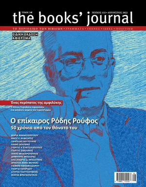 &Tau;&epsilon;ύ&chi;&omicron;&sigmaf; 133