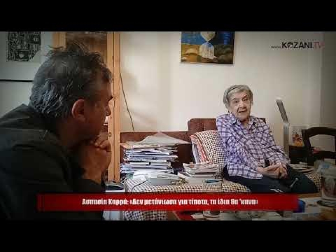 &Eta; &Alpha;&sigma;&pi;&alpha;&sigma;ί&alpha; &Kappa;&alpha;&rho;&rho;ά &alpha;&phi;&eta;&gamma;&epsilon;ί&tau;&alpha;&iota; &tau;&eta;&nu; &pi;&epsilon;&rho;&iota;&pi;έ&tau;&epsilon;&iota;ά &tau;&eta;&sigmaf; &sigma;&tau;&omicron;&nu; &Pi;. &Chi;&alpha;&tau;&zeta;&eta;&mu;&omega;&upsilon;&sigma;&iota;ά&delta;&eta;. &Phi;&omega;&tau;&omicron;&gamma;&rho;&alpha;&phi;ί&alpha; &alpha;&pi;ό &beta;ί&nu;&tau;&epsilon;&omicron; &sigma;&tau;&omicron; YouTube.